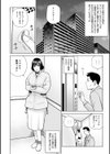 じつは欲求不満なんです妻試し読み36ページ