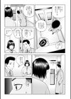 じつは欲求不満なんです妻試し読み37ページ