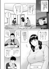 じつは欲求不満なんです妻試し読み40ページ