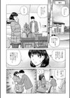 じつは欲求不満なんです妻試し読み46ページ