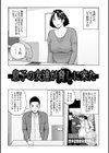じつは欲求不満なんです妻試し読み3ページ