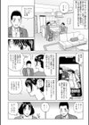 じつは欲求不満なんです妻試し読み4ページ