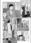 じつは欲求不満なんです妻試し読み10ページ
