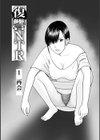 じつは欲求不満なんです妻試し読み11ページ