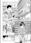 じつは欲求不満なんです妻試し読み12ページ