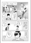 じつは欲求不満なんです妻試し読み13ページ