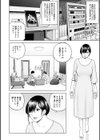 じつは欲求不満なんです妻試し読み14ページ