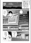 じつは欲求不満なんです妻試し読み16ページ