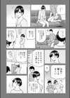 じつは欲求不満なんです妻試し読み18ページ