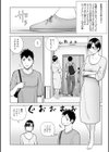 じつは欲求不満なんです妻試し読み20ページ