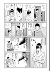 じつは欲求不満なんです妻試し読み22ページ