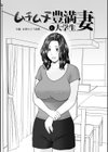 じつは欲求不満なんです妻試し読み23ページ