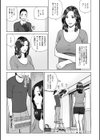 じつは欲求不満なんです妻試し読み25ページ