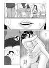 じつは欲求不満なんです妻試し読み26ページ
