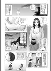 じつは欲求不満なんです妻試し読み28ページ