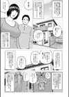 じつは欲求不満なんです妻試し読み33ページ