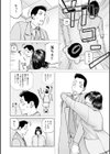じつは欲求不満なんです妻試し読み38ページ