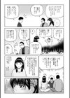 じつは欲求不満なんです妻試し読み41ページ