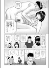 じつは欲求不満なんです妻試し読み42ページ