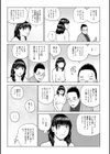 じつは欲求不満なんです妻試し読み45ページ