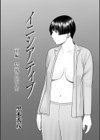 じつは欲求不満なんです妻試し読み47ページ