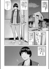 じつは欲求不満なんです妻試し読み48ページ