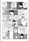 じつは欲求不満なんです妻試し読み50ページ