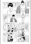 じつは欲求不満なんです妻試し読み52ページ