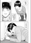 じつは欲求不満なんです妻試し読み53ページ