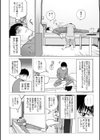 じつは欲求不満なんです妻試し読み54ページ