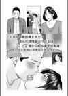 じつは欲求不満なんです妻試し読み59ページ