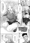 からかいすぎた悪役令嬢様試し読み1ページ