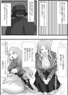 からかいすぎた悪役令嬢様試し読み3ページ