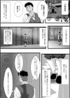 からかいすぎた悪役令嬢様試し読み4ページ