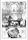 ラーメン・エルフ試し読み3ページ