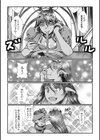 ラーメン・エルフ試し読み4ページ