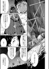開かれし 魔王の封印試し読み3ページ
