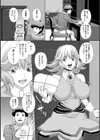 筆でお嬢様コショコショ試し読み3ページ
