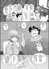 筆でお嬢様コショコショ試し読み4ページ