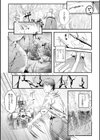 迷える牡羊、汝、肉棒を捧げよ試し読み2ページ