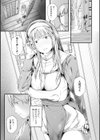 迷える牡羊、汝、肉棒を捧げよ試し読み3ページ