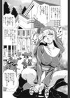 イノセントガール試し読み2ページ