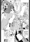 イノセントガール試し読み3ページ