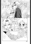 バージン・ナイト試し読み2ページ