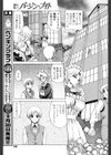 バージン・ナイト試し読み3ページ