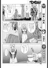 バージン・ナイト試し読み4ページ