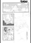 ゆっくに西向き冒険隊（仮）（単話）試し読み2ページ