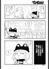ゆっくに西向き冒険隊（仮）（単話）試し読み4ページ