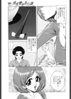学生寮の長い夜試し読み3ページ