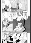 若奥様は寂しがり試し読み2ページ
